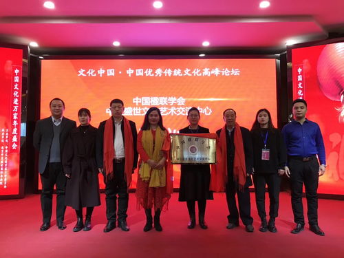 申請加入中國楹聯(lián)學會中宣盛世文化藝術交流中心及組織文化藝術交流活動倡議