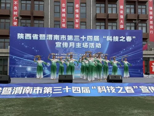 臨渭區(qū)文化館文藝匯演點(diǎn)亮“科技之春”啟動儀式，文化交流激蕩創(chuàng)新活力